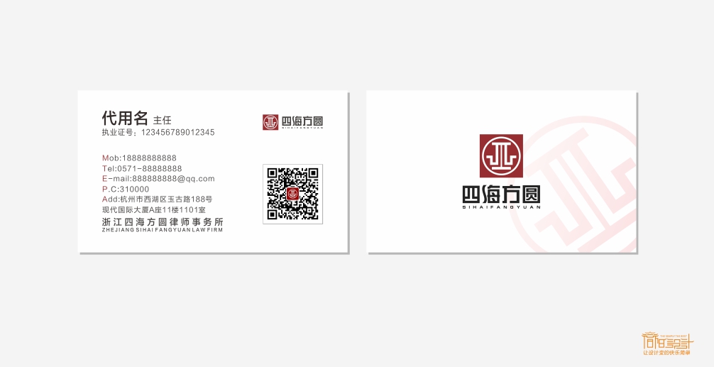 1622619421393711.jpg 四海方圓VI02.jpg